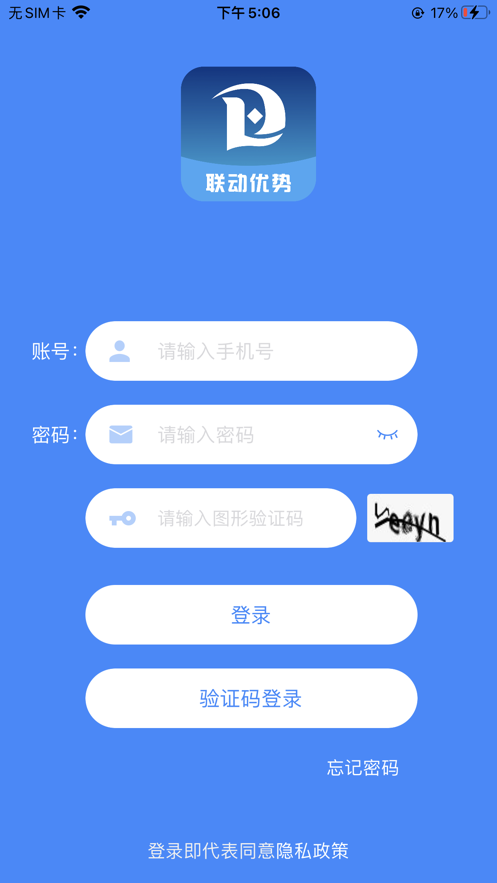 联动大管家