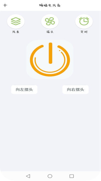 智能红外遥控