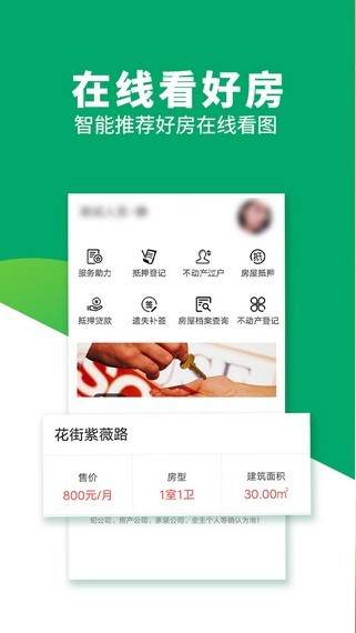 臨海房產網