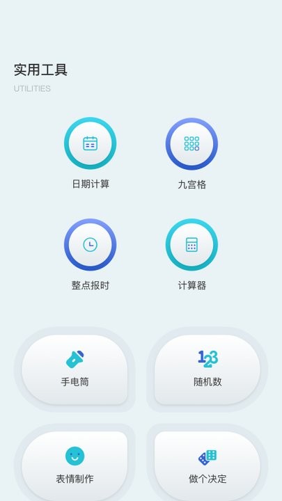 羊羊設備管家