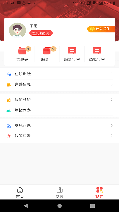 易車主