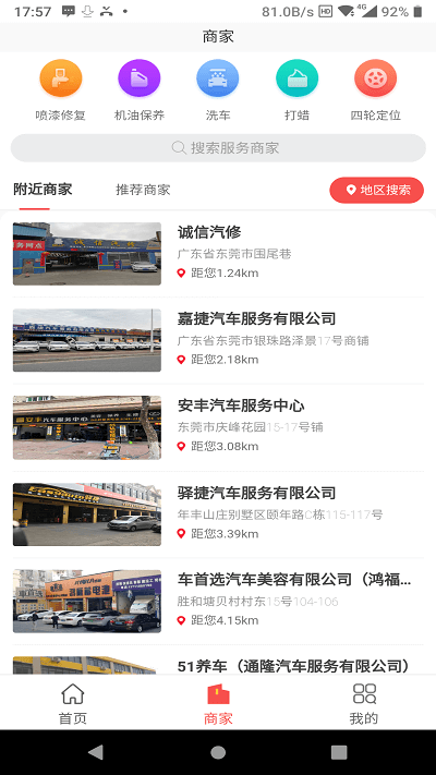 易車主