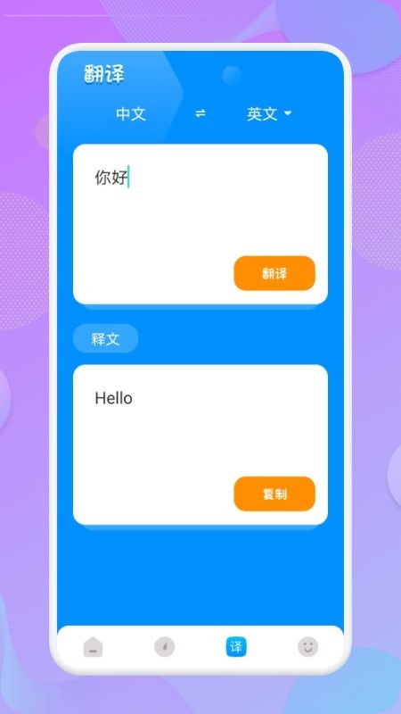英語花園