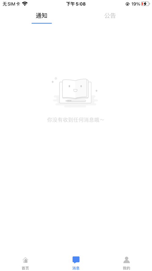 联动大管家