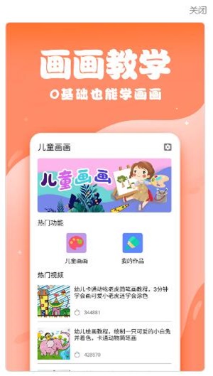 辰未兒童畫畫