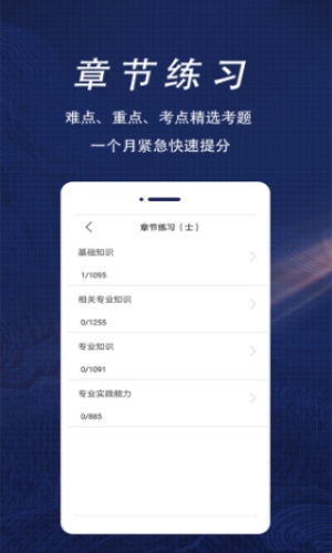 康复医学全题库