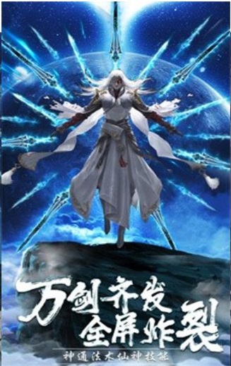 逍遥仙宸