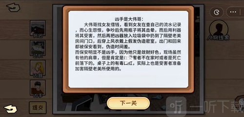 看你怎么秀都是漂亮惹的祸过关攻略 看你怎么秀都是漂亮惹的祸答案