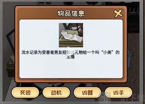 看你怎么秀都是漂亮惹的祸过关攻略 看你怎么秀都是漂亮惹的祸答案