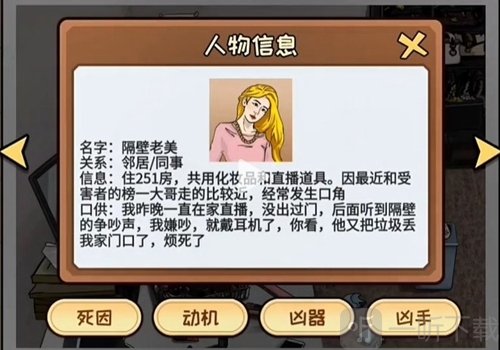 看你怎么秀都是漂亮惹的祸过关攻略 看你怎么秀都是漂亮惹的祸答案