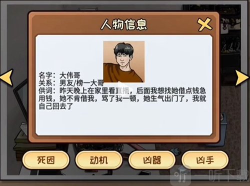 看你怎么秀都是漂亮惹的祸过关攻略 看你怎么秀都是漂亮惹的祸答案
