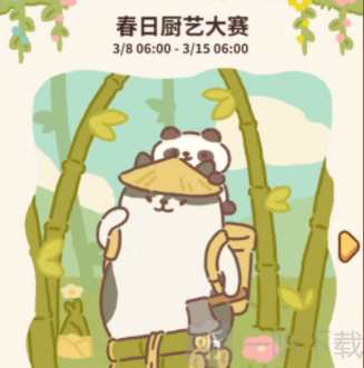 动物餐厅春日厨艺大赛答题答案 动物餐厅春日厨艺大赛答题答案分享