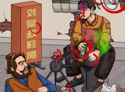看你怎么秀刘备修鞋摊过关攻略 看你怎么秀刘备修鞋摊答案
