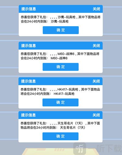 CF3月平台福利码合集 CF3月福利码一览