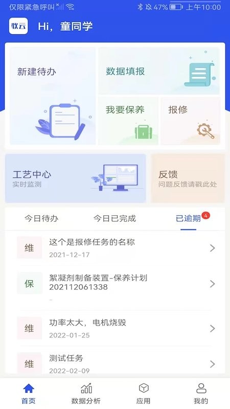 牧云數據