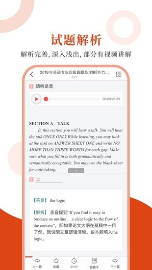 英語專四圣題庫