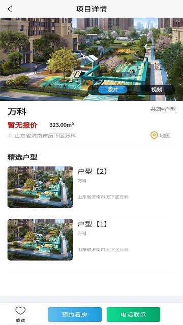 住房租賃監管服務信息平臺