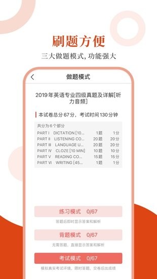 英語專四圣題庫