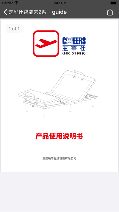 芝华仕智能床z系