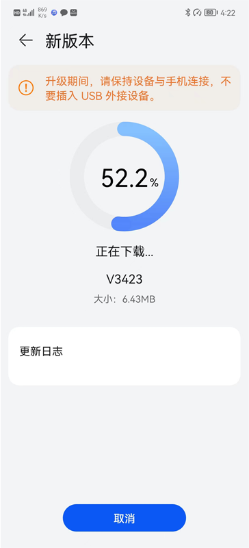 5g通信壳