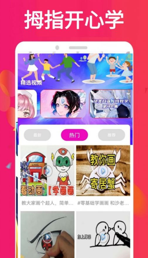 拇指畫