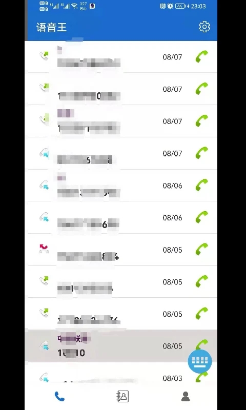 语音王