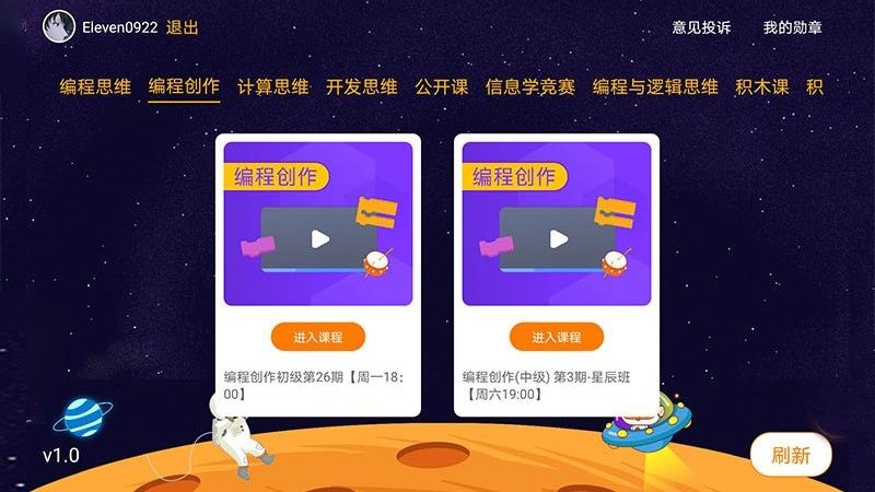 橙旭园课堂hd