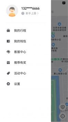 蓉橙出行乘客端