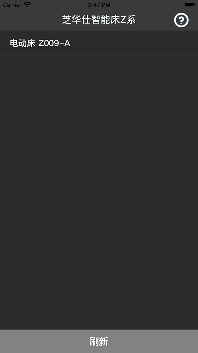 芝华仕智能床z系