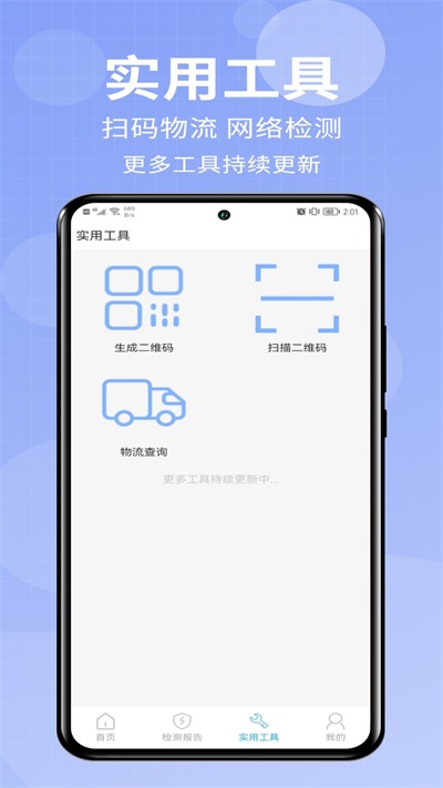 爱助手