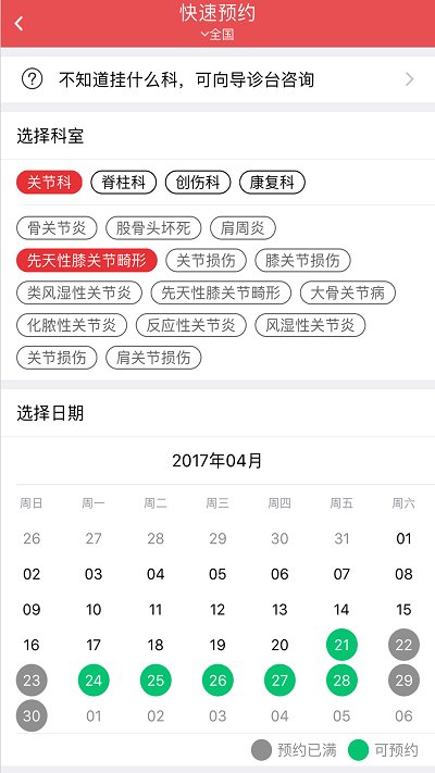 骨卫士
