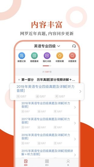 英語專四圣題庫