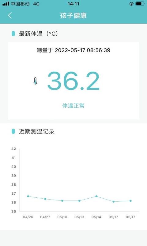 晴果智慧校園