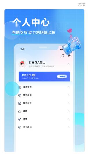 TK电商助手