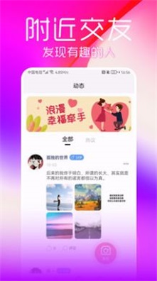 陌蜜探视频聊天