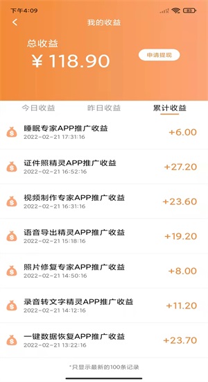 rtb广告流量助手app最新版