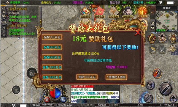 誠游超爆無限刀