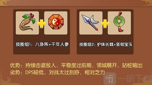 方块大作战技能怎么搭配 方块大作战技能搭配攻略
