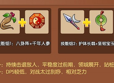 方块大作战技能怎么搭配 方块大作战技能搭配攻略