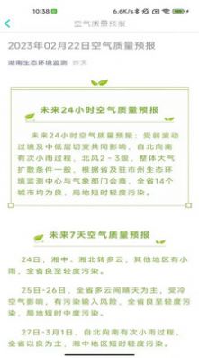 雷特空氣質量