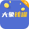 大象錢罐