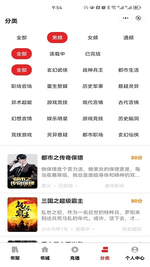 環文