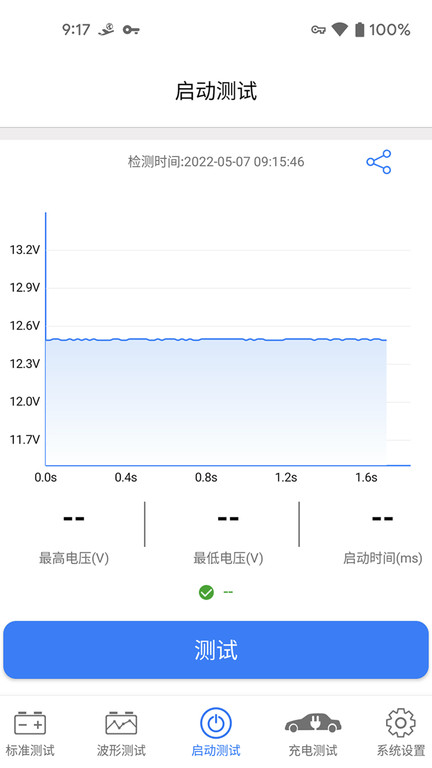 konnwei电池诊断