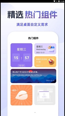 灵动小鸟免费版