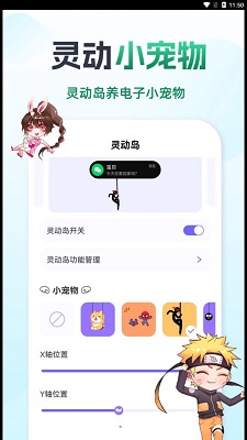 灵动小鸟免费版