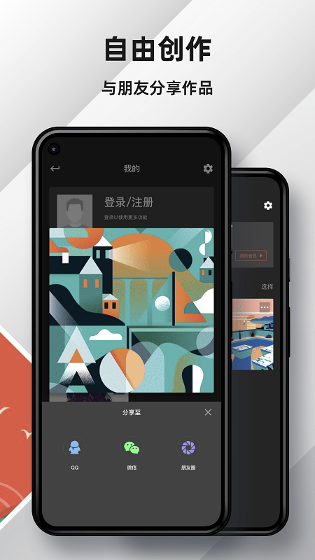 medibang数字填