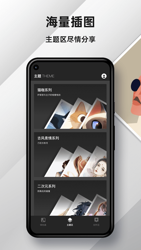 medibang数字填