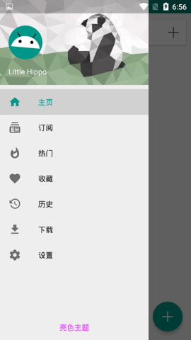 e站绿色版本1.7.26