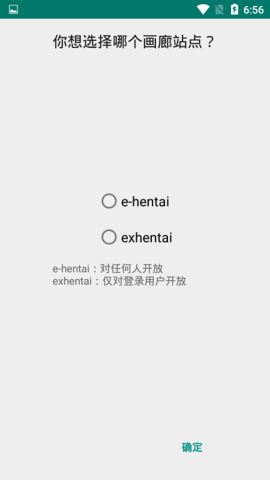 e站绿色版本1.7.26