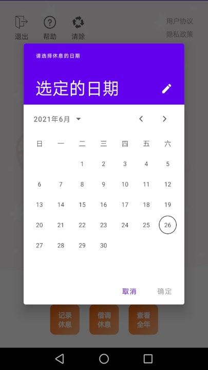 保姆休假寶